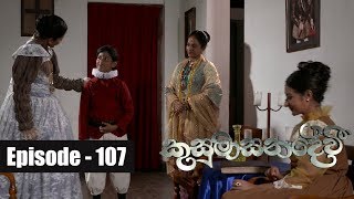 Kusumasana Devi  Episode 107 20th November 2018 [upl. by Lydia]