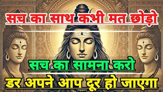 888 Mahadev ji ka Sandesh 🕉️ Shiv vani 🌈 Mahadev ka Sandesh 🤫🌠 Universe Message Today [upl. by Judsen]