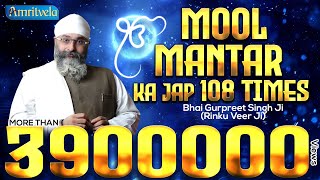 Mool Mantra Chanting Meditation  108 Times  Bhai Gurpreet Singh Rinku Vir Ji Bombay Wale [upl. by Eedahs61]