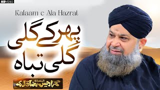 Phir K Gali Gali Tabah  Owais Raza Qadri  New Naat [upl. by Early]