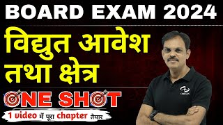 विद्युत आवेश तथा क्षेत्र class 12th one shot  physics class 12 chapter 1  board exam 2024 revision [upl. by Allertse622]