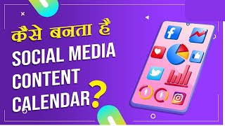 How to Create Social Media Content Calendar  Understanding Calendar Practically 19 [upl. by Dyob]