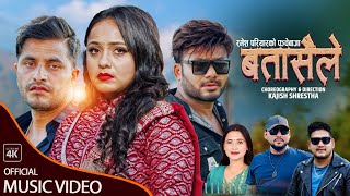 Batasaile Panchebaja  Ishwor Singh • Sunita Budha Chhetri • Bimal • Kajish • Karishma • New Song [upl. by Cheslie]