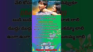 jummandi naadam song lyrics spb psusheela kviswanath jayaprada chandramohan [upl. by Sherrie]