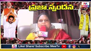 MEE TV ARUNA JYOTHI ABOUT TELUGU DESAM PARTY [upl. by Ethelin247]