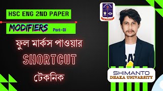 Modifiers part 01  ফুল মার্কস পাওয়ার SHORTCUT টেকনিক HSC English 2nd paper  English Gateway [upl. by Lacey387]