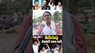 Common Lady Shocking Comment On Media About Mohan Babu amp Manchu Manoj Issue  Mohan Babu Vs Media [upl. by Leihcey]