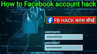 How to Facebook account hack  अगर आप चाहते हैं फेसबुक अकाउंट हैक करना तो इस वीडियो को देखें [upl. by Farrington]