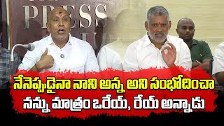 Chevireddy Bhaskar Reddy Counter To Pulivarthi Nani Comments  Chandragiri  Samayam Telugu [upl. by Budge]