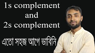 1s complement and 2s complement Bangla lectureHSC ICT [upl. by Gulgee]