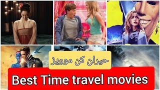 Top 12 time travel movies of All Time  Movies that you must watch [upl. by Idelson]