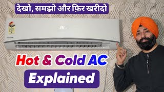 Hot and Cold AC Explained in HINDI  Heating and Cooling Air Conditioner Explained in HINDI [upl. by Arvad]