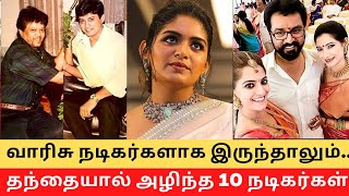 Top 10 Failed Nepotism Actors in Tamil Cinema   Cinema SecretZ [upl. by Khan]