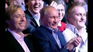 Путин на КВН Реакция Путина на шутки о себе [upl. by Sesom]