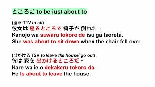 Japanese Verb Made Easy The Dictionary Form in Action ところだ tokoroda [upl. by Asiral697]