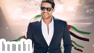 Hamaki  Taheyaty  حماقي  تحياتي [upl. by Usanis]