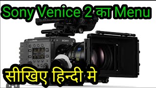 Sony Venice 2  Camerapathshala [upl. by Draillih]