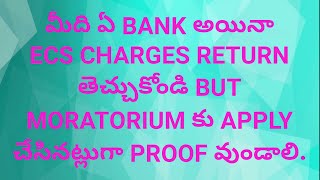 How to return ECS charges  how to get ECS return charges  how to refund ECS charges  in Telugu [upl. by Aia422]