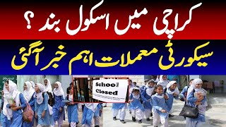 School close in Karachi   latest update Karachi  Karachi news [upl. by Isabel]