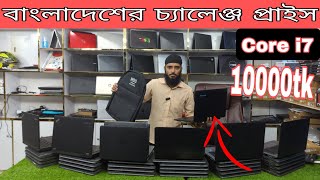 Used laptops price in Bangladesh 2024 vairalvideo laptopprice shorts reels reelsvideo reel [upl. by Cirenoj2]