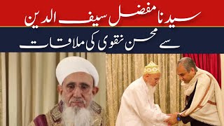 Mufaddal Saifuddin in Karachi  Mohsin Naqvi met Syedna Mufazal Saifuddin  Syedna welcomed Karachi [upl. by Urdna]