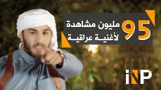 اغنية quotجيناك بهايةquot يرقص معها الملايين [upl. by Cappello]