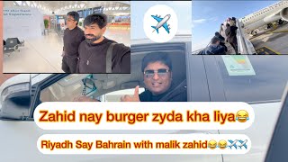 Riyadh Say bahrain ka safar ✈️😍🇧🇭Malik zahid full funy mood may😂next baku✈️ [upl. by Htrowslle]