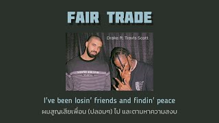 THAISUB Drake  Fair Trade ft Travis Scott แปลเพลง [upl. by Hersh]