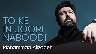 Mohammad Alizadeh  To Ke Injoori Naboodi محمد علیزاده  تو که اینجوری نبودی [upl. by Kumagai]