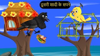 कार्टून  Rano Chidiya Hindi Kahani  Tun Chidiya wala cartoon  Tony Chidiya  tunikauwastoriestv [upl. by Ativoj]