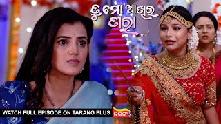 Tu Mo Akhira Tara  2nd Nov 2023  Ep  1775  Watch Full Episode Now On Tarang Plus [upl. by Retnyw]