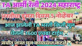 TA Teritorial army Rally 2024  आज झालेली TA भरती😭viral सर्वात जास्त मुल कटले [upl. by Ermanno317]