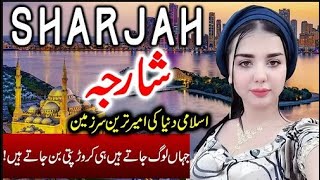 Travel To Sharjah City  Full History amp Documentary About Sharjah UAE in Urdu amp Hindi  شارجہ کی سیر [upl. by Zzaj116]