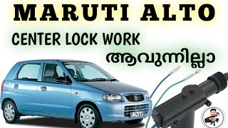 Maruti Alto Center Lock Not Working  malayalam [upl. by Taylor]