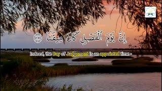 Surah AnNaba The Announcement  78سورۃ النباء  Full Quran 39 [upl. by Nickles]