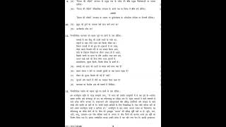 NIOS OPEN SCHOOL 12 HINDI 2015 QUESTION PAPER [upl. by Sidonius]