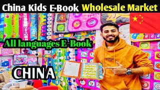 Kids Education amp Learning Ebook Wholesale Market In CHINA Yiwu  IntelligenceBook [upl. by Nosyla]