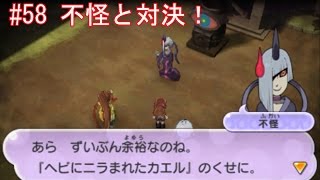 不怪と対決だ！ エリート怪魔って真打でゲット出来るらしい 【妖怪ウォッチ2元祖・本家・真打】 58 アニメ妖怪ウォッチでお馴染み 345 [upl. by Aralomo]