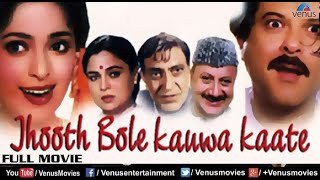 Jhooth Bole Kauwa Kaate  Hindi Full Movie  Anil Kapoor  Juhi Chawla  Amrish Puri  Reema Lagoo [upl. by Carce]