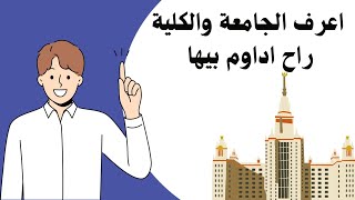 معرفة قبولك المركزي في الجامعات العراقية 20242025 [upl. by Fabe320]