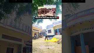 नदिया के पार फिल्म वाला चंदन का गांव  Nadiya ke paar movie shooting place nadiyakepaar [upl. by Dart416]