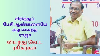 ஆண்களின் மனதை அழுத்தமாகச் சொன்ன ராஜாவின் அற்புதமான பேச்சுpattimandram [upl. by Ytinav]