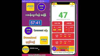 04072023 ညနေ 430PM 2D3D Live တိုက်ရိုက် [upl. by Prebo524]