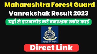 Maharashtra Forest Guard Result 2023 Direct Link  Merit List Answer Key amp Cut Off [upl. by Staford]