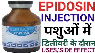 Veterinary MedicineEpidosin Injectionपशुओं में किन रोगों में काम करता हैValethamate Bromide inj [upl. by Toland]