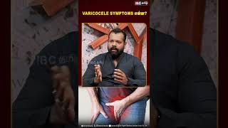 Varicocele symptoms என்ன  Dr Guru  Infertility  Sperm Cancer [upl. by Eivlys]