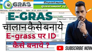 egrass se challan kaise bahare  egrass online challan Rajasthan  egras ID kaise egras challan [upl. by Hujsak]