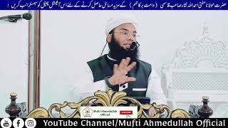 jummabayan viral video zakat sadqe fitar aur eteqaf par eham byan zakat etekaaf [upl. by Gerek767]