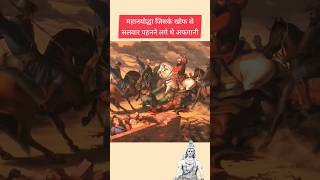 A Untold story of Hari Singh Nalwa history shorts ytshorts [upl. by Wolfe26]