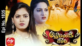 Attarintiki Daredi  14th December 2020  Full Episode No 1835  ETV Telugu [upl. by Nylidnam]